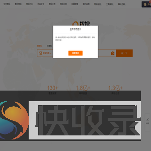 商标搜索