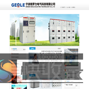 宁波格罗力电气科技有限公司｜ZDS型多电压试验电源成套装置
