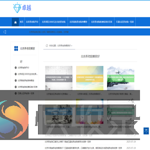 北京养老院地址
