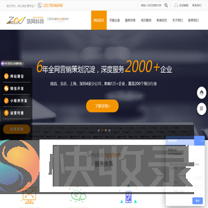 南昌筑网信息技术有限公司
