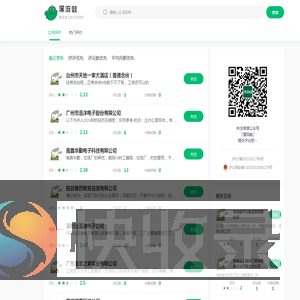 漂流蛙