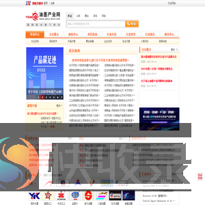【油墨产业网】油墨