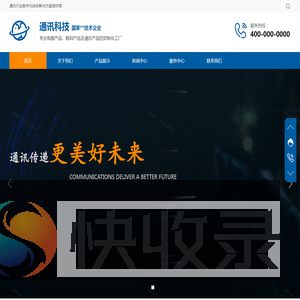 您的网站名称