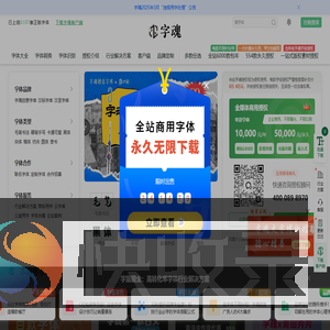字体下载
