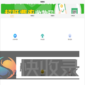 微腾网络