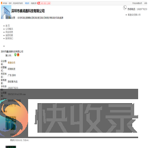 深圳冷冻机油