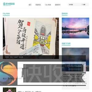 杭州旅游