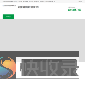 压力变送器