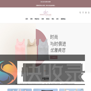 贝娜莱斯贸易（深圳）有限公司