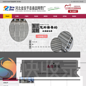 链条输送带