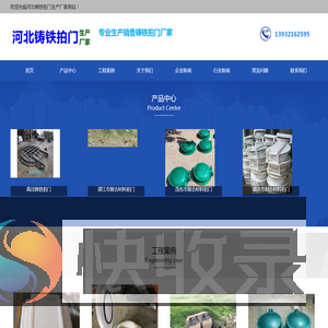 拍门