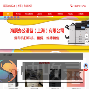 上海复印机出租