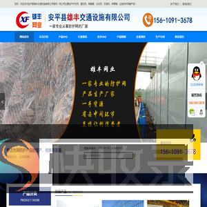 护栏网厂