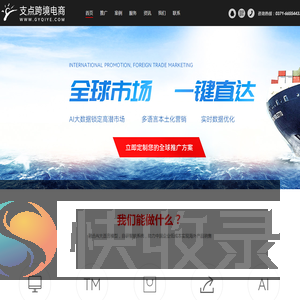 巩义跨境电商