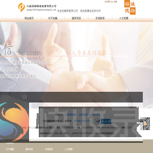 江苏裕融融资租赁有限公司