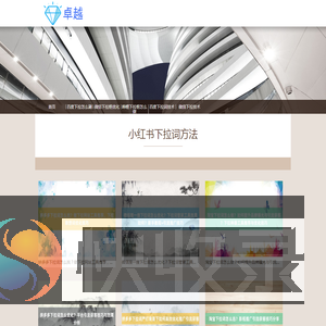 〖下拉神器〗微信下拉框如何刷