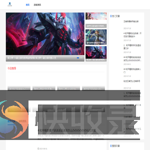 焰之骑士手游网