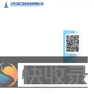 苏交咨大数据分析与应用系统