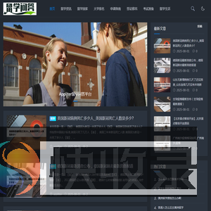 Appliter留学问答平台