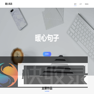 暖心鸡汤
