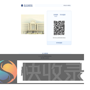 浙江外国语学院