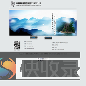永嘉县得利机电液压实业公司,阀门试验台,阀门研磨机,球体研磨机