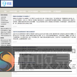 『华网SEO神器』小红书关键词优化公司
