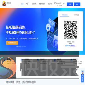 北京易路通必达（原易通网）