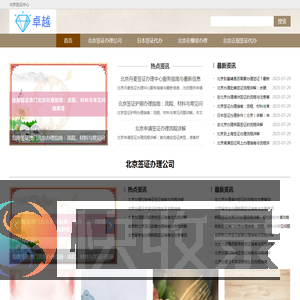 北京英国签证办理