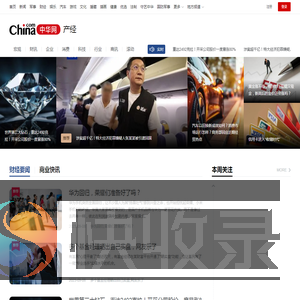 产经频道