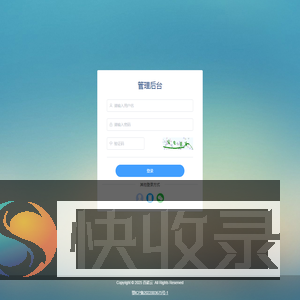 管理后台