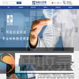 广东海纳川生物科技股份有限公司