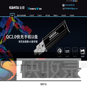 U盘定制