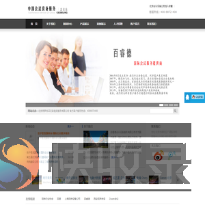 北京同传设备租赁
