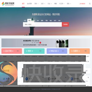 千度网络技术网址导航大全