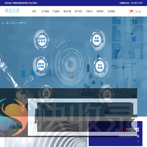 广州澳蓝仪器设备有限公司