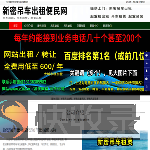 新密吊车出租