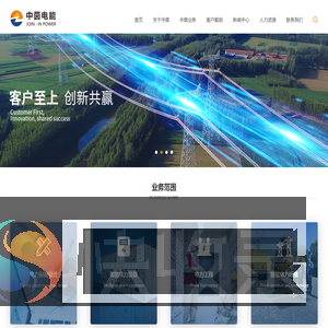 中茵电能科技有限公司