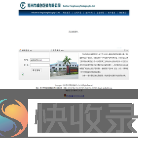 苏州市枫创包装有限公司
