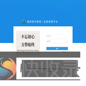 国房信息管理平台