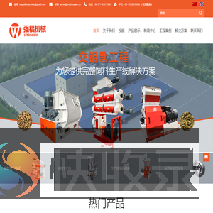 专业饲料颗粒机械生产商