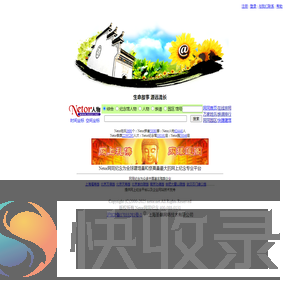 Netor网同纪念