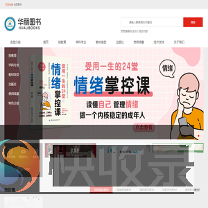华丽图书