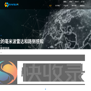 雷视一体机