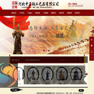 铜关公