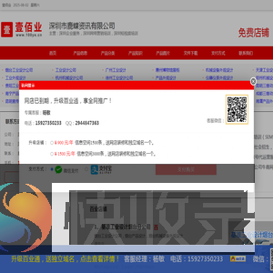 深圳企业服务