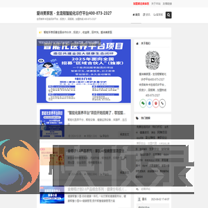 爱诗美家医