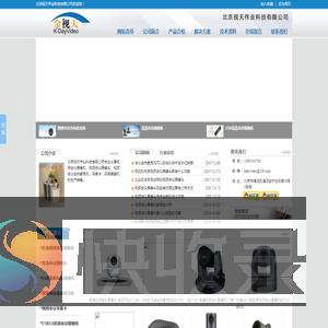 视频会议摄像机