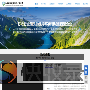 南京国环科技股份有限公司,生态环保专业技术服务提供商