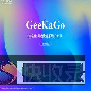 集客佳物流科技